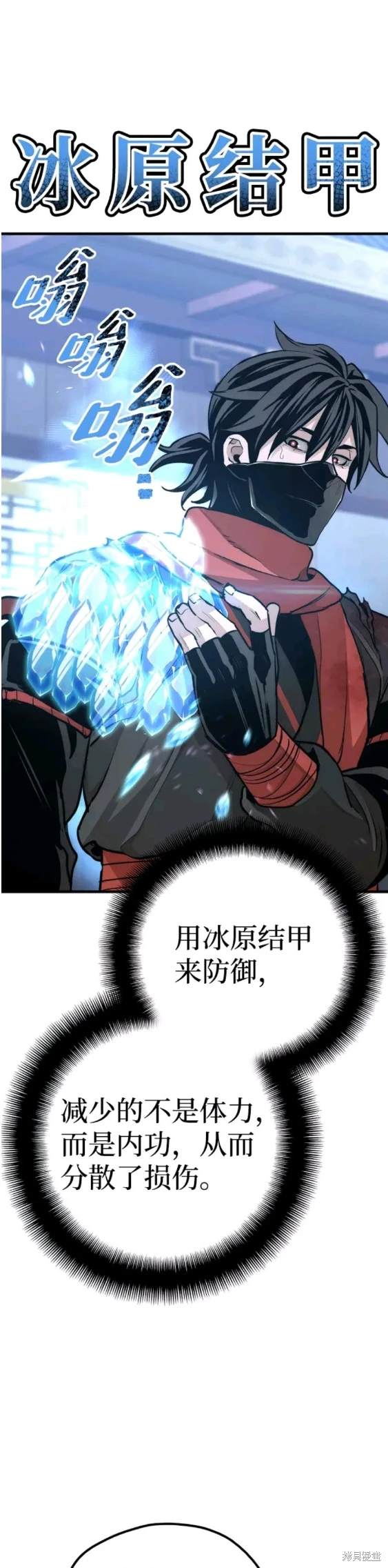天魔育成 第62话 第42页