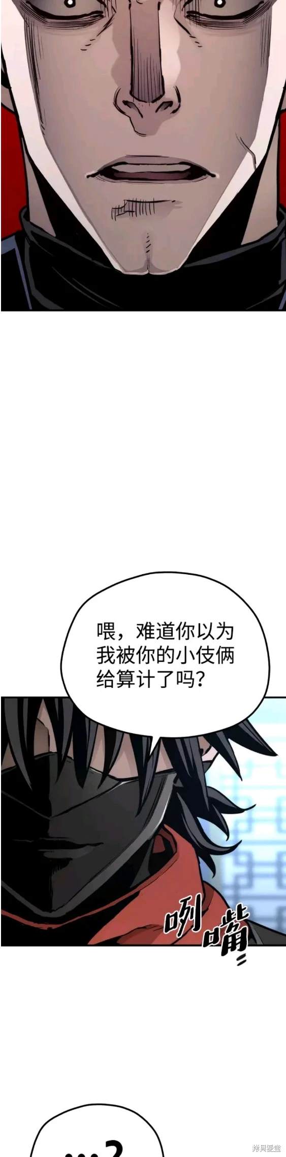 天魔育成 第62话 第46页