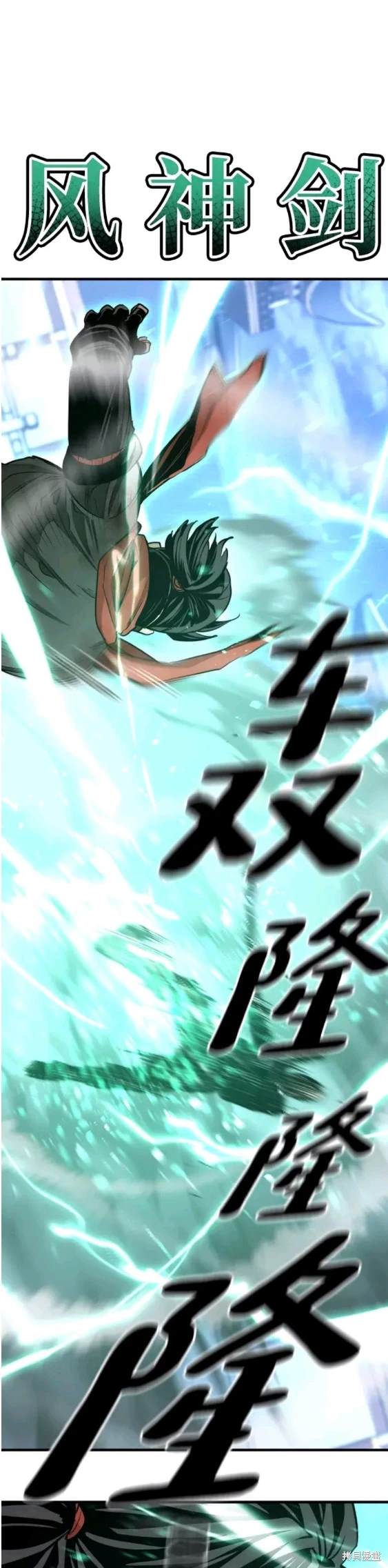 天魔育成 第62话 第53页