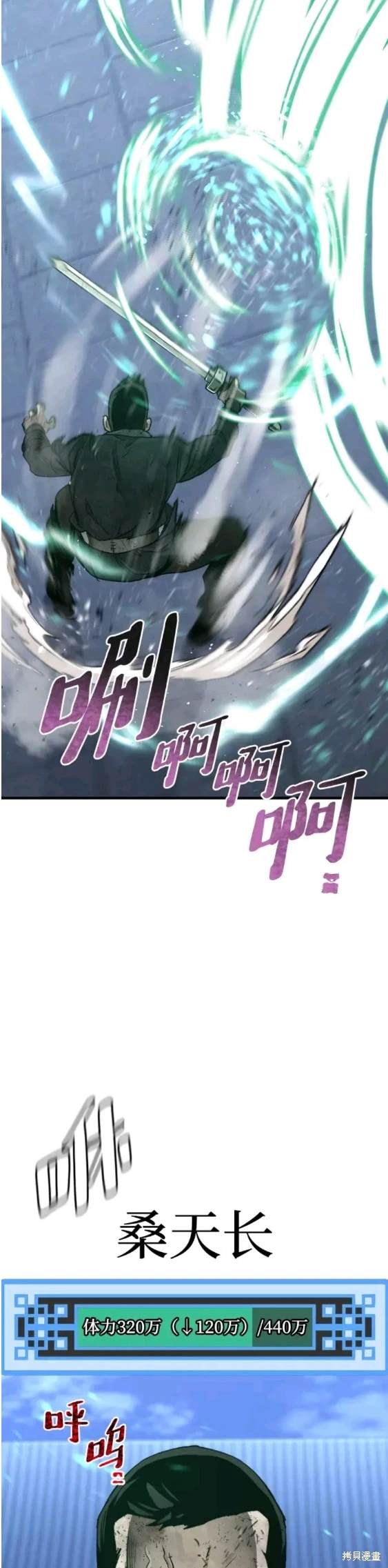 天魔育成 第62话 第55页