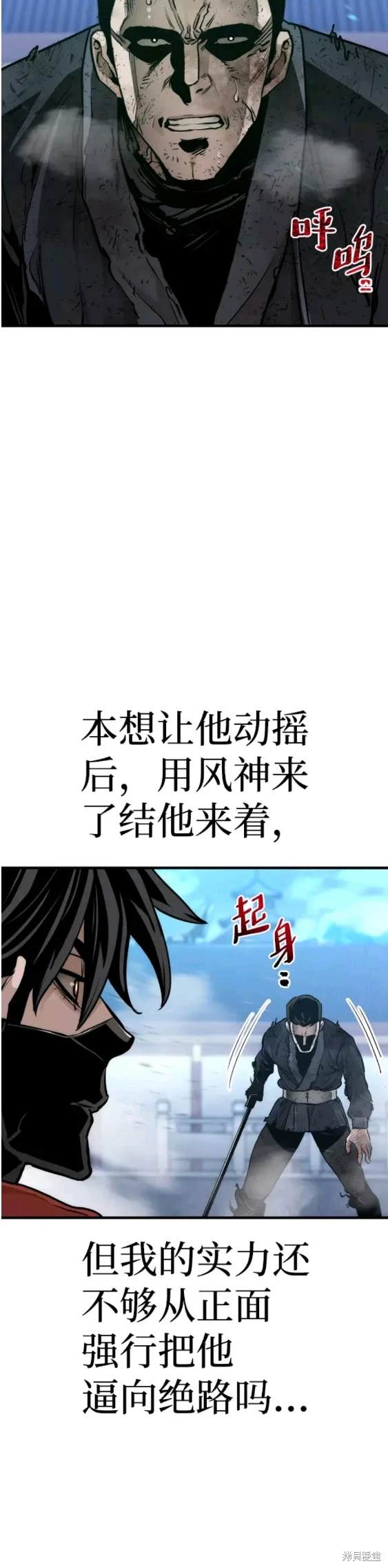天魔育成 第62话 第56页