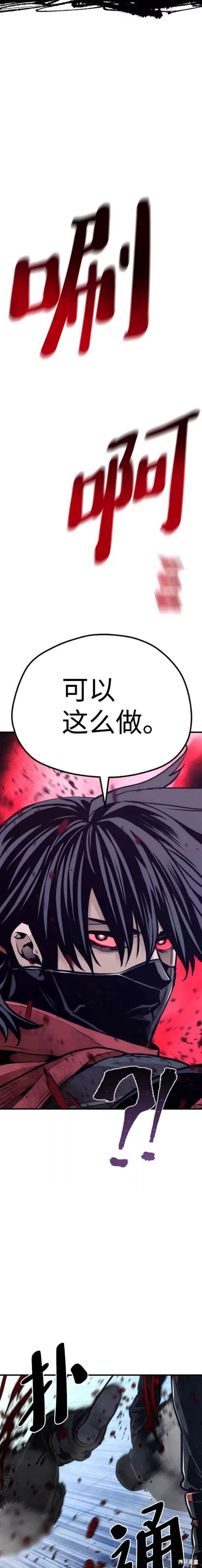 天魔育成 第63话 第15页