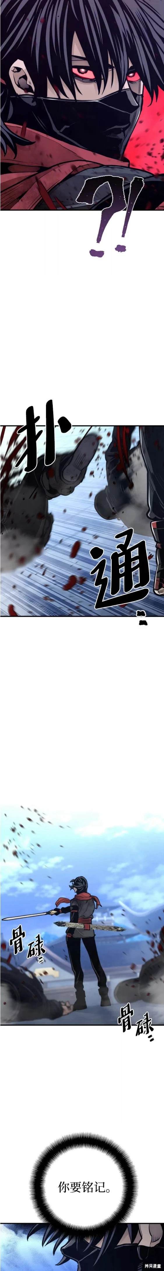 天魔育成 第63话 第16页