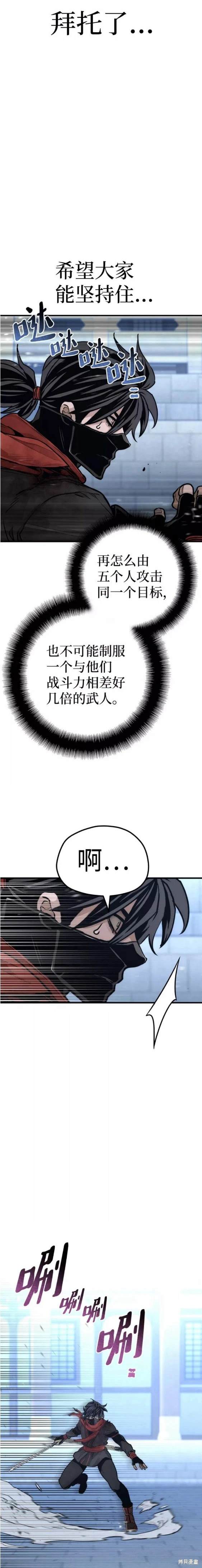 天魔育成 第63话 第22页