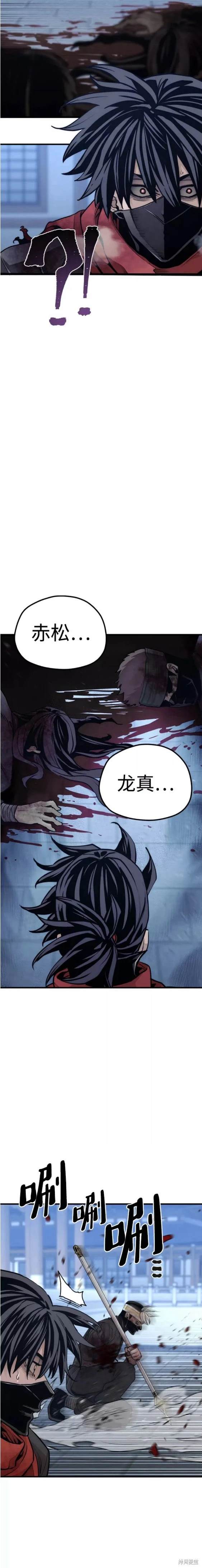 天魔育成 第63话 第23页