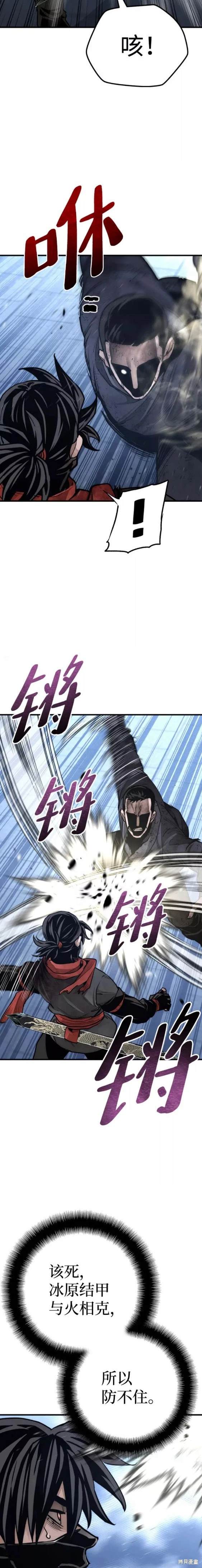 天魔育成 第63话 第4页