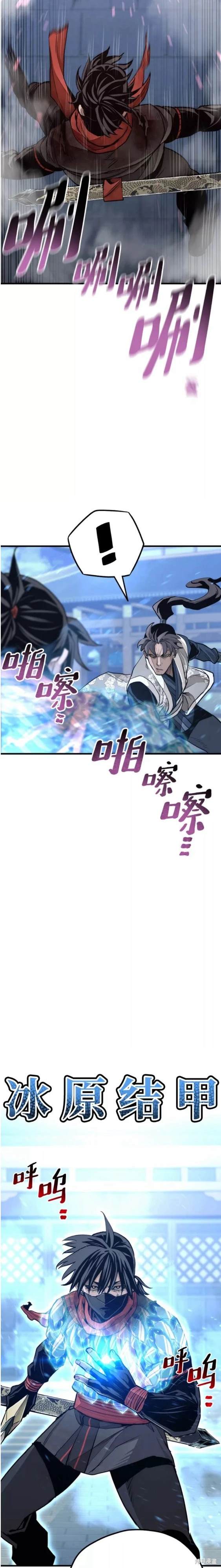 天魔育成 第63话 第36页