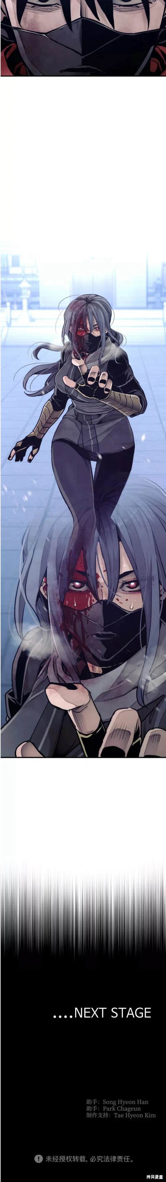 天魔育成 第63话 第45页