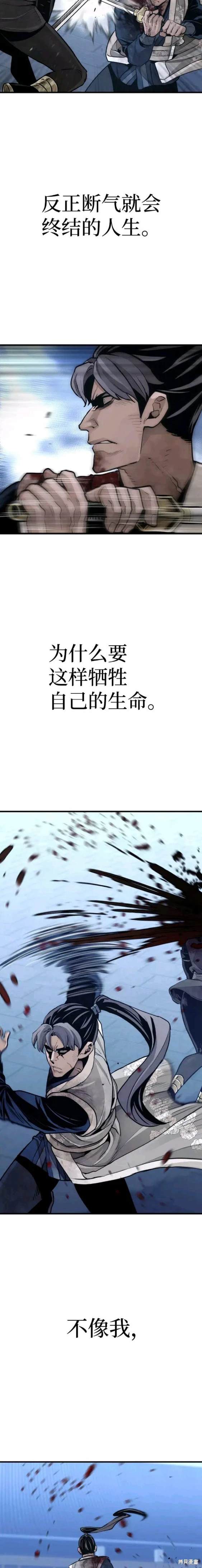 天魔育成 第64话 第15页
