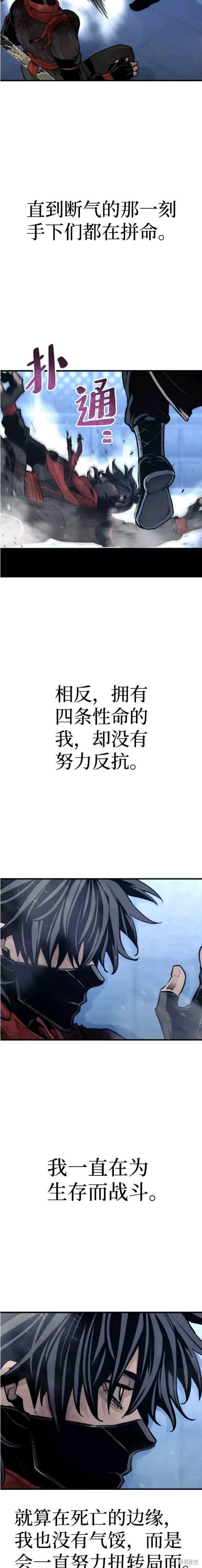 天魔育成 第64话 第20页