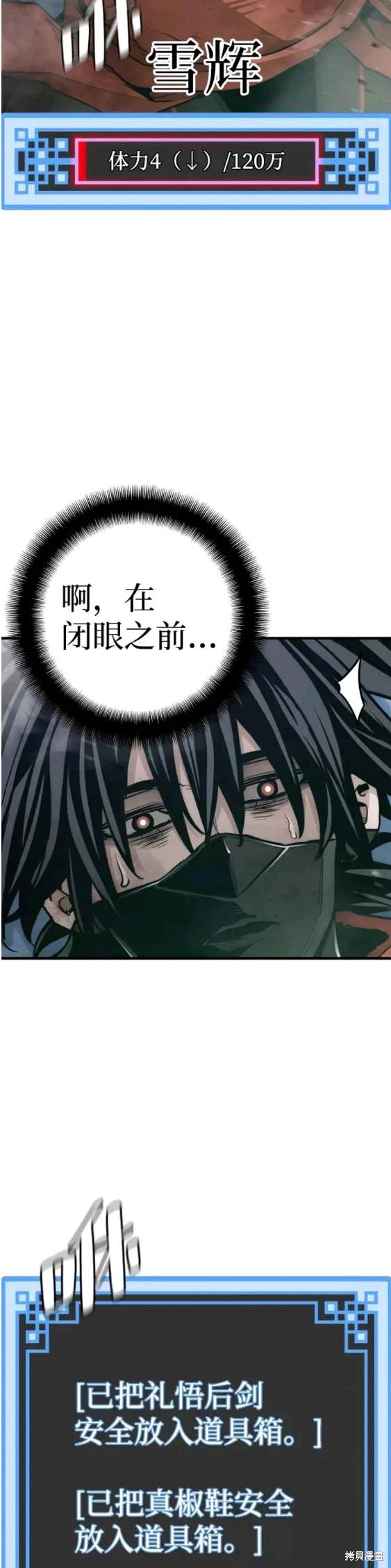 天魔育成 第64话 第32页