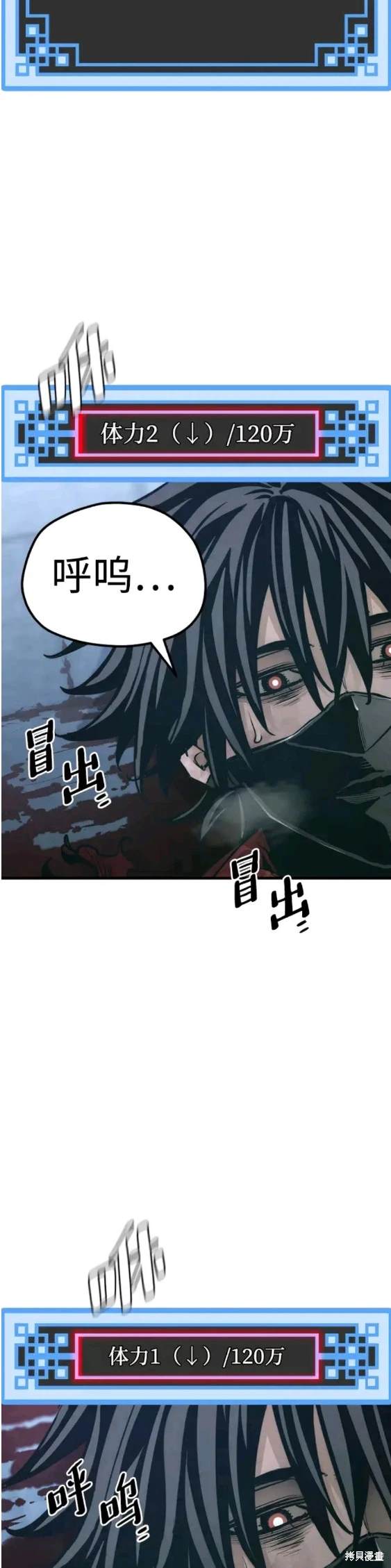 天魔育成 第64话 第33页