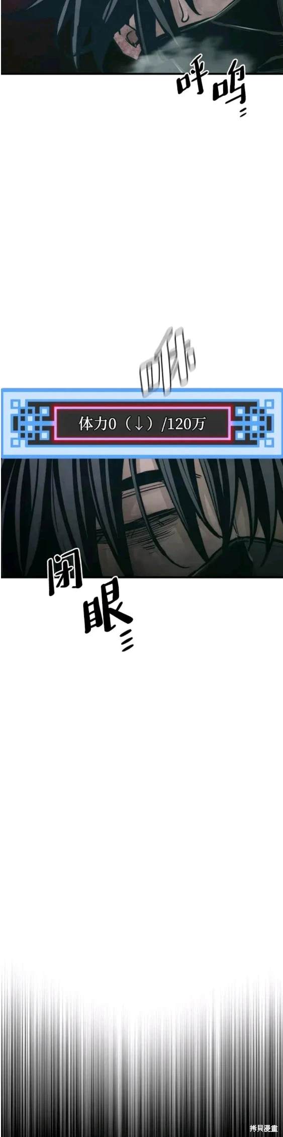 天魔育成 第64话 第34页