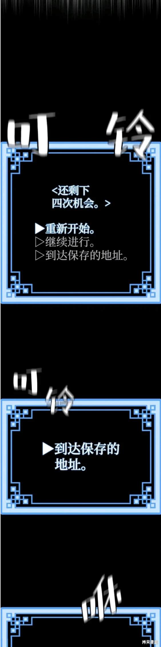天魔育成 第64话 第35页