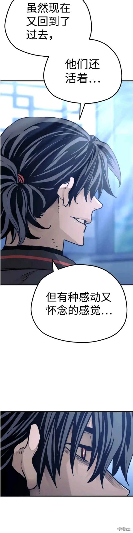天魔育成 第64话 第40页