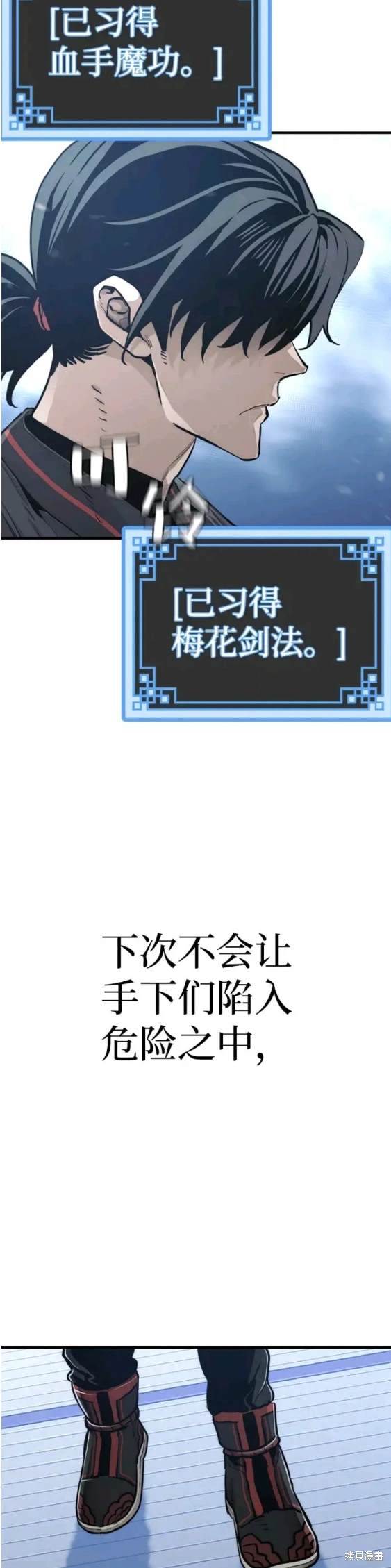 天魔育成 第64话 第42页