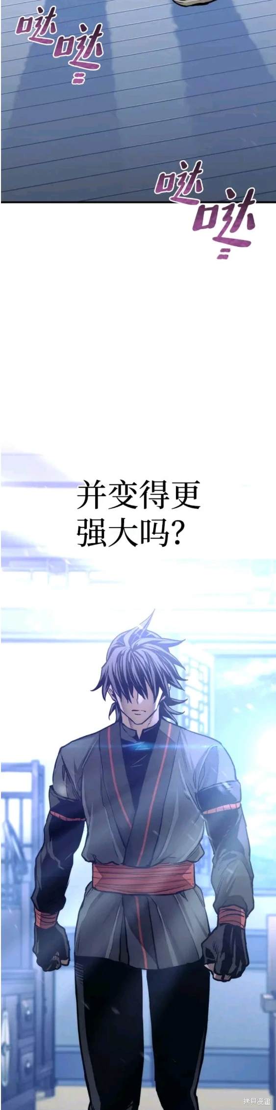 天魔育成 第64话 第43页