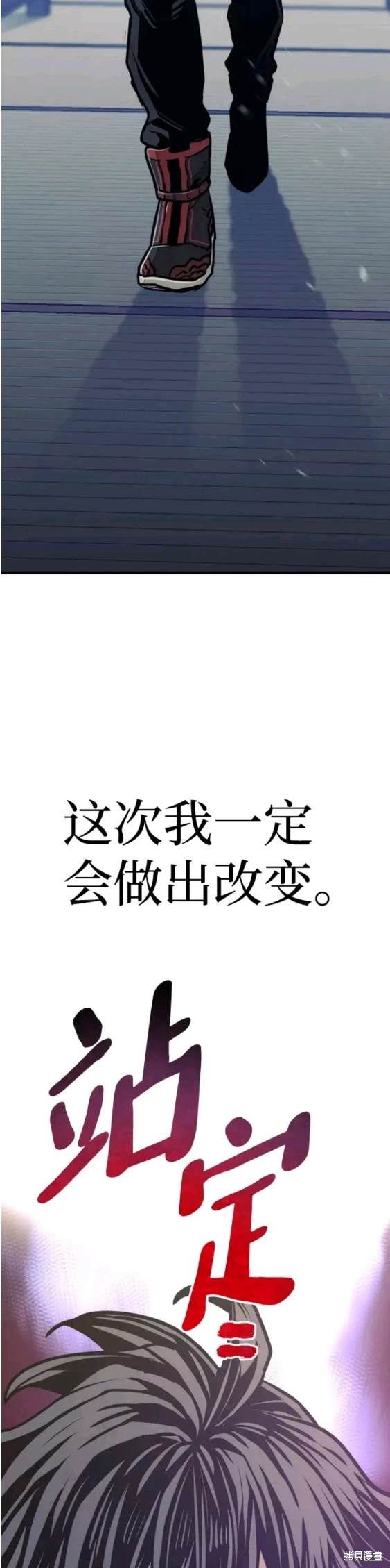 天魔育成 第64话 第44页