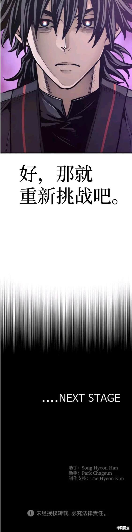 天魔育成 第64话 第45页