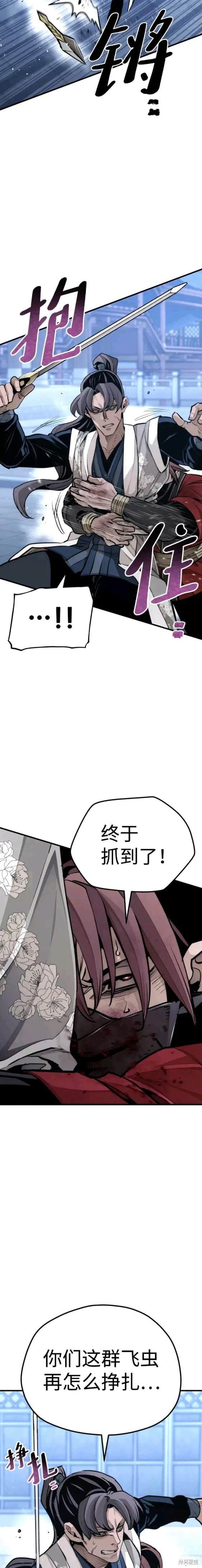 天魔育成 第64话 第6页
