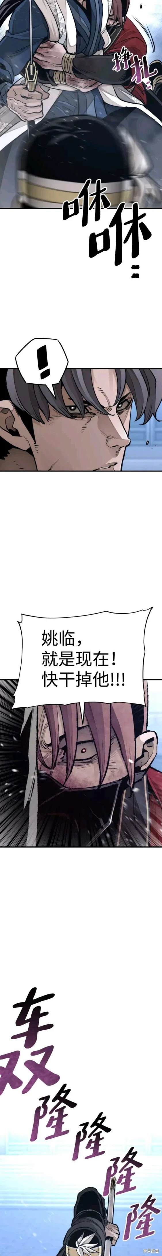 天魔育成 第64话 第7页