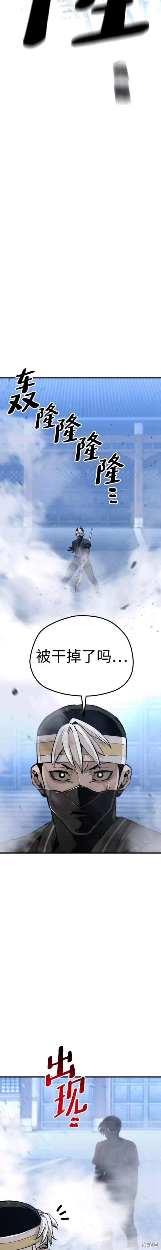 天魔育成 第64话 第9页