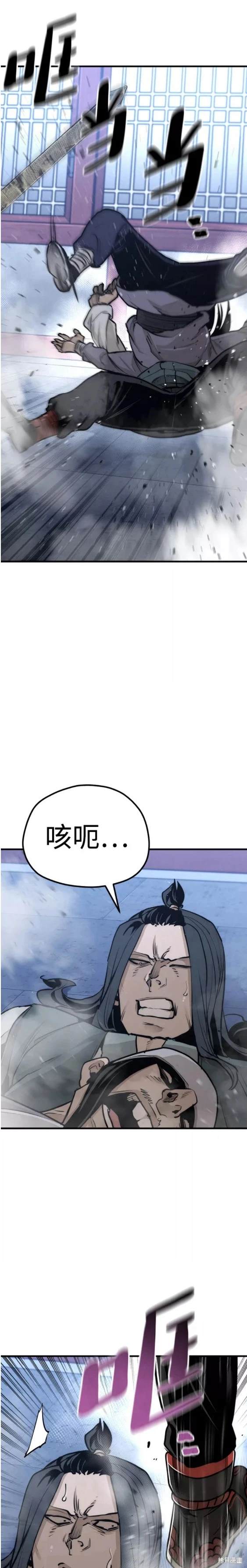 天魔育成 第65话 第43页