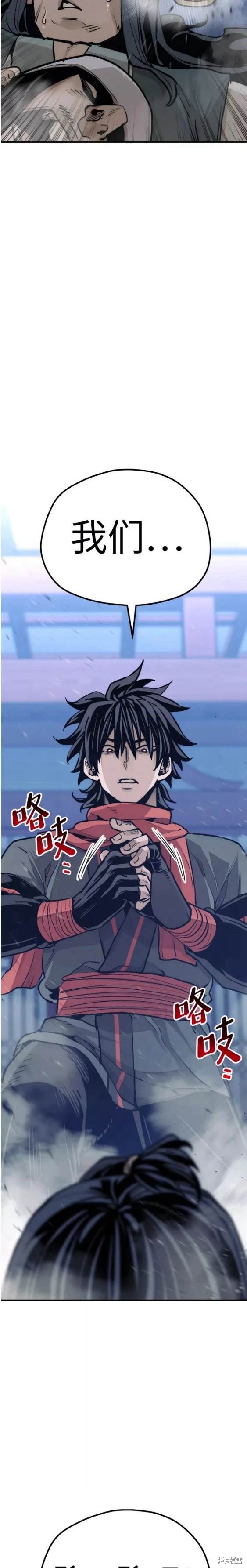 天魔育成 第65话 第44页