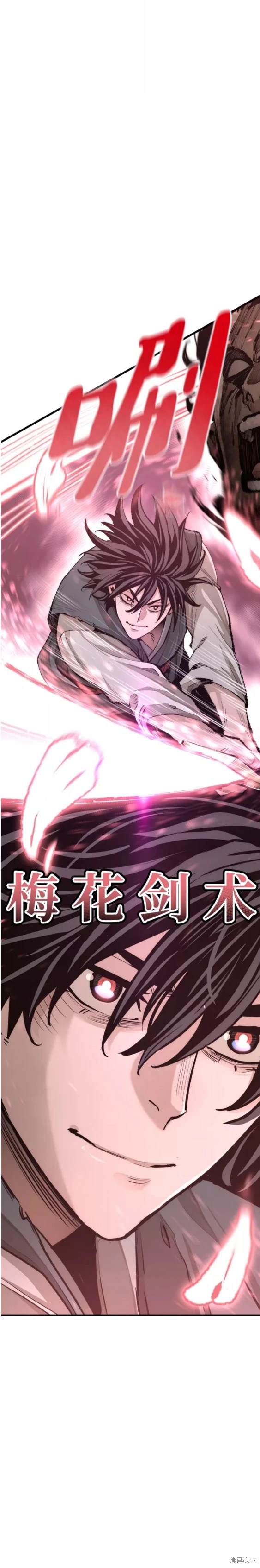 天魔育成 第66话 第31页
