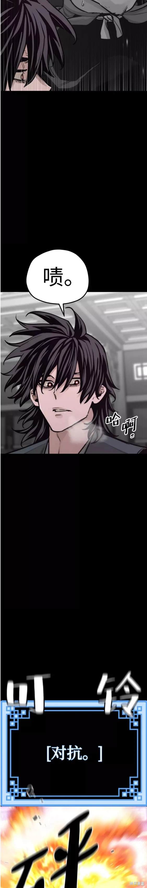 天魔育成 第66话 第39页