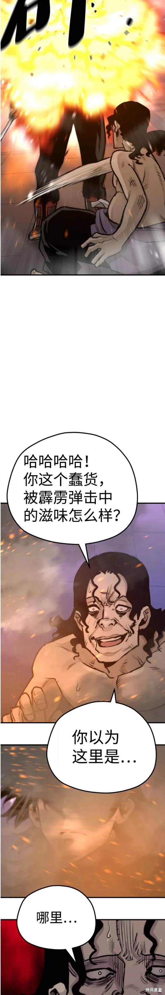 天魔育成 第66话 第40页