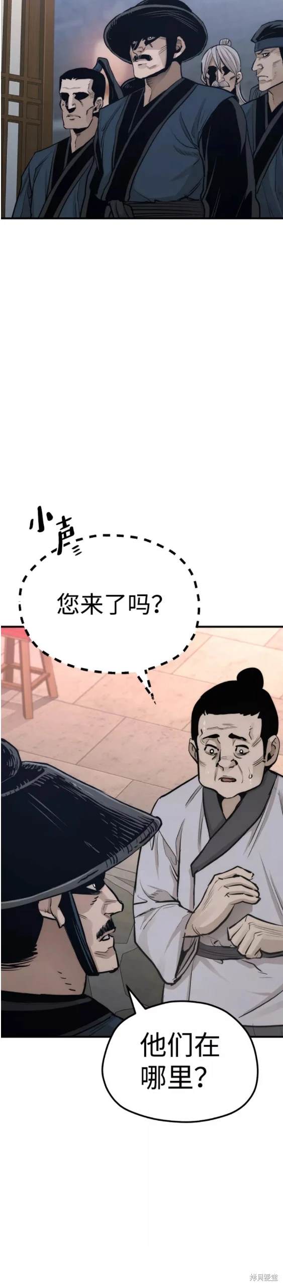 天魔育成 第67话 第32页