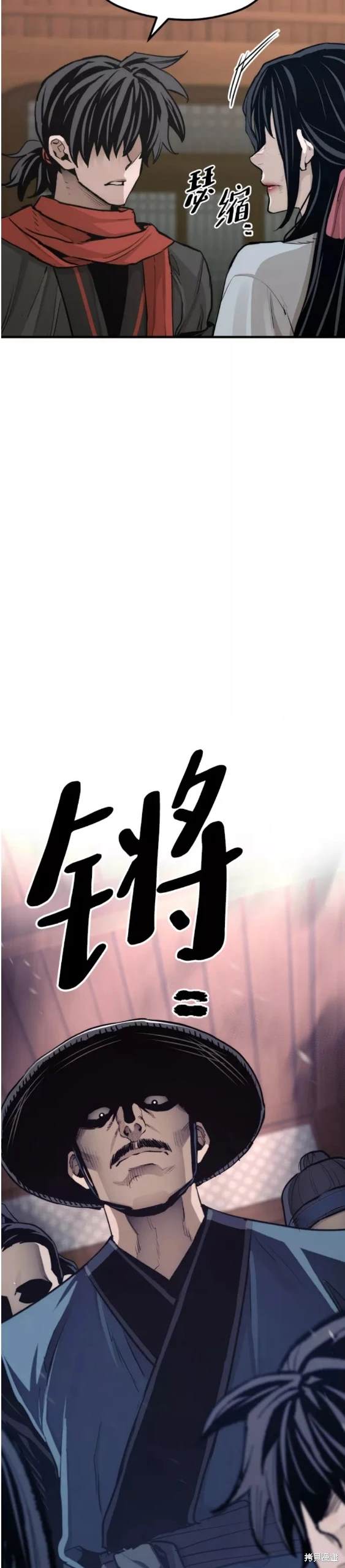 天魔育成 第67话 第34页