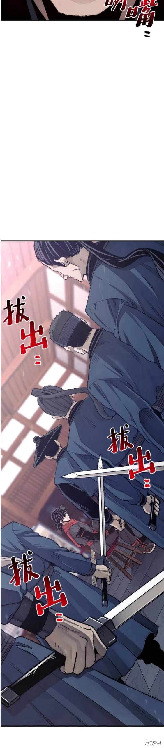 天魔育成 第67话 第36页
