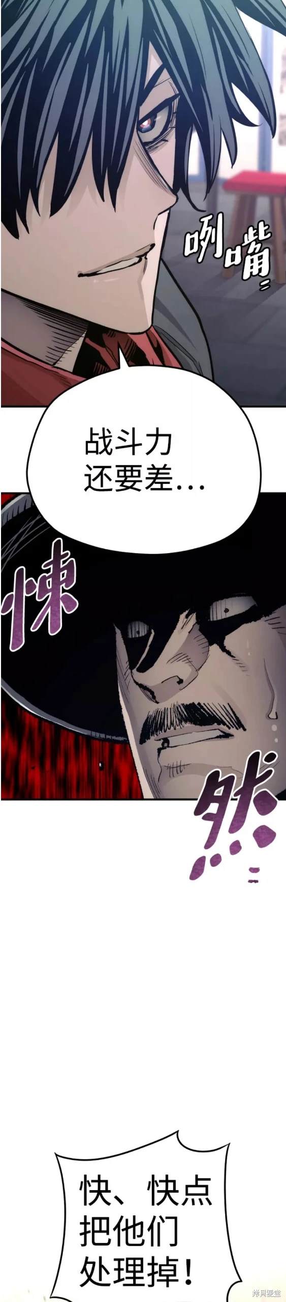 天魔育成 第67话 第39页