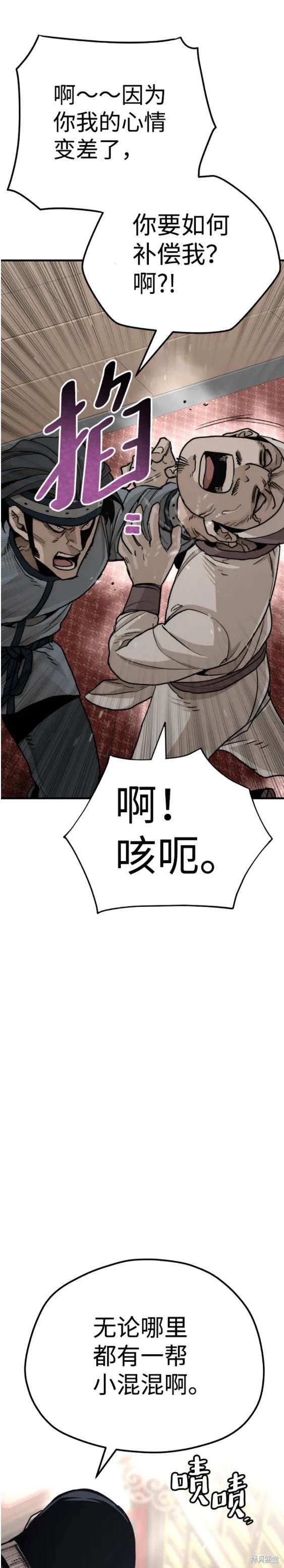 天魔育成 第68话 第35页