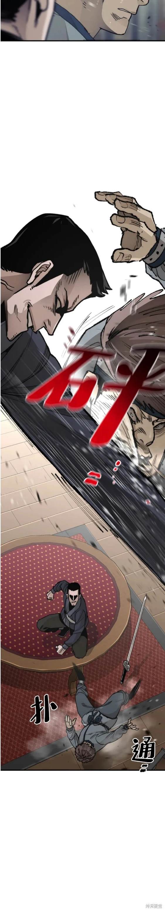 天魔育成 第68话 第43页