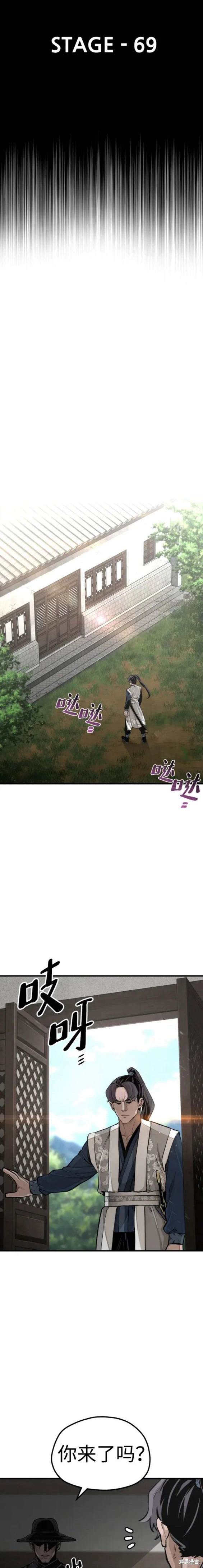 天魔育成 第69话 第12页