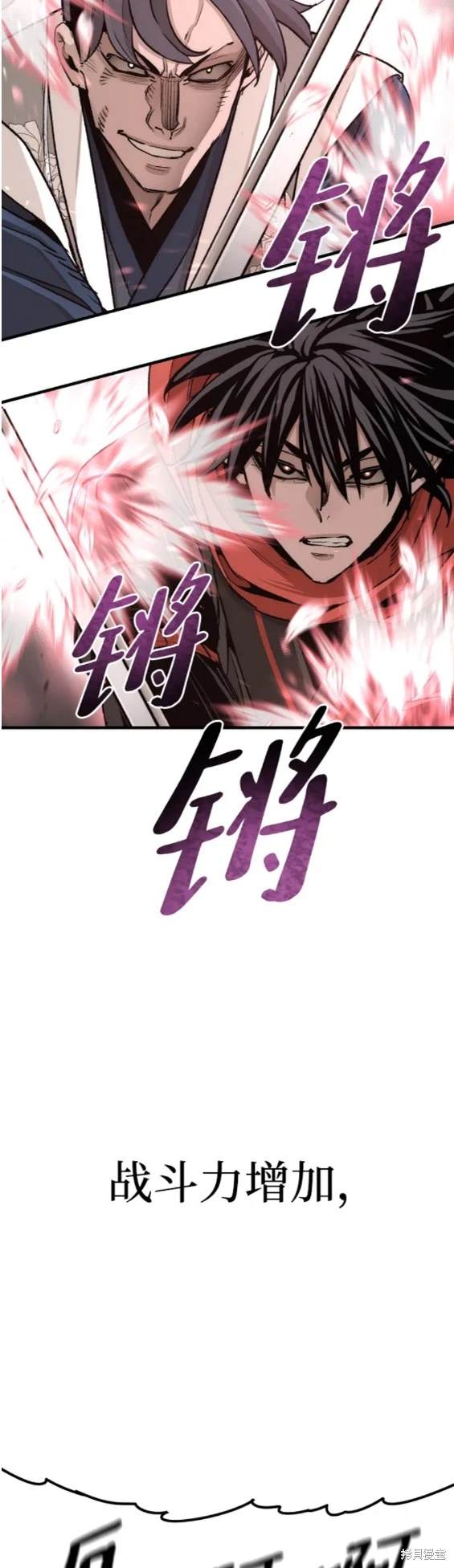 天魔育成 第69话 第31页