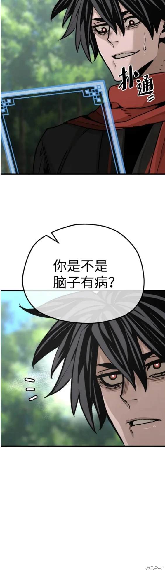 天魔育成 第69话 第42页