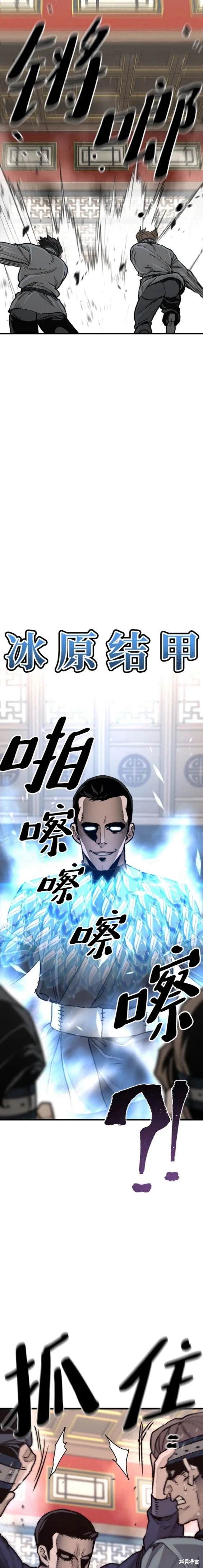 天魔育成 第69话 第6页
