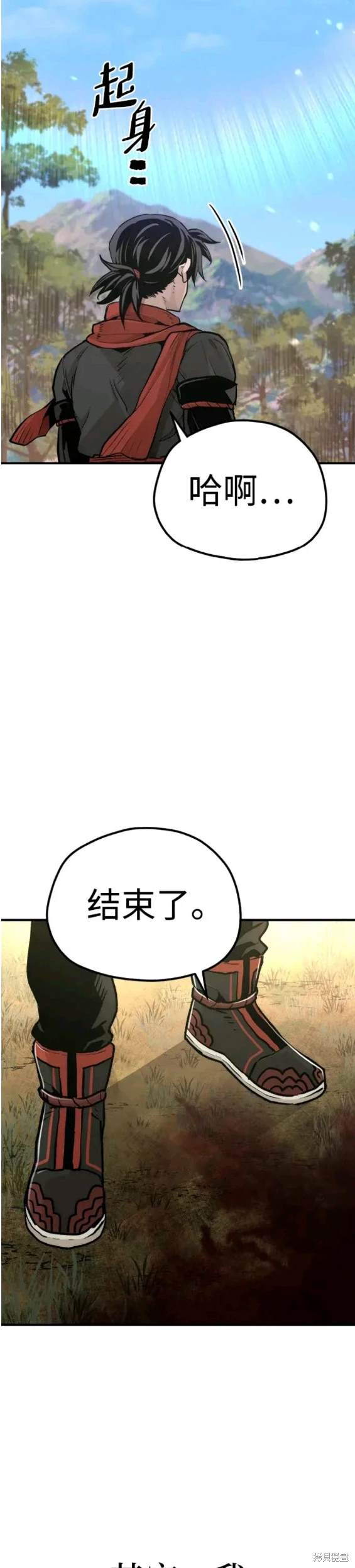 天魔育成 第70话 第35页