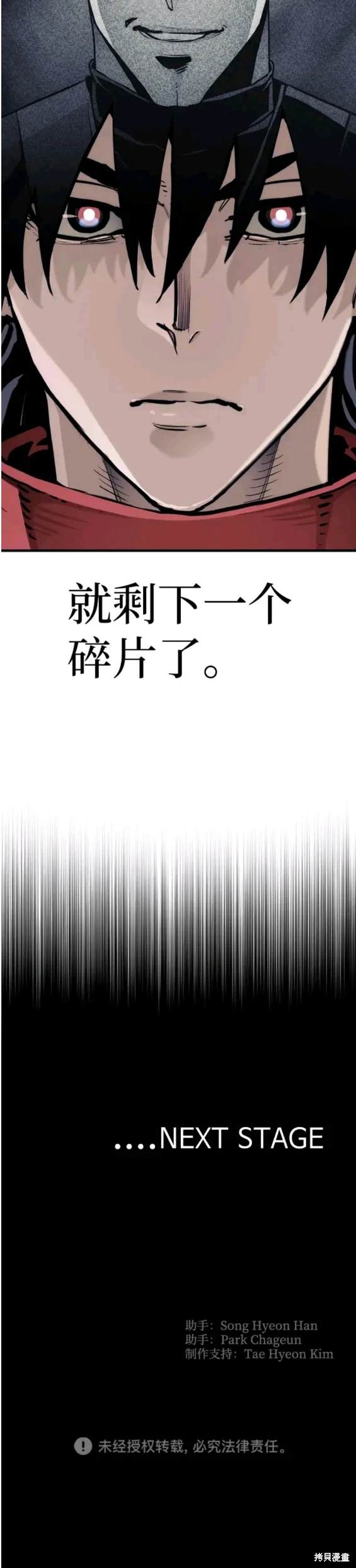 天魔育成 第70话 第45页