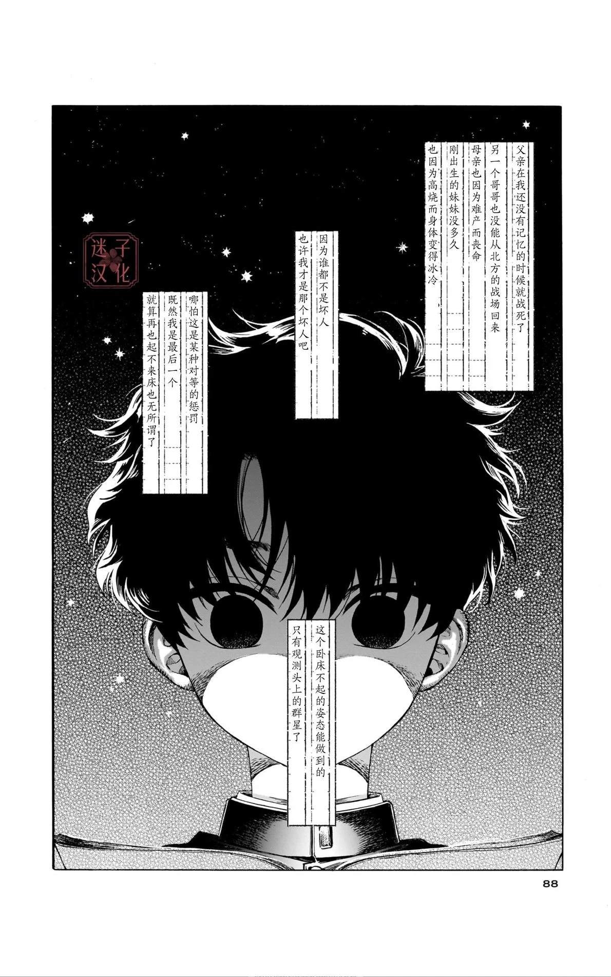 开花公寓 第14话 第10页