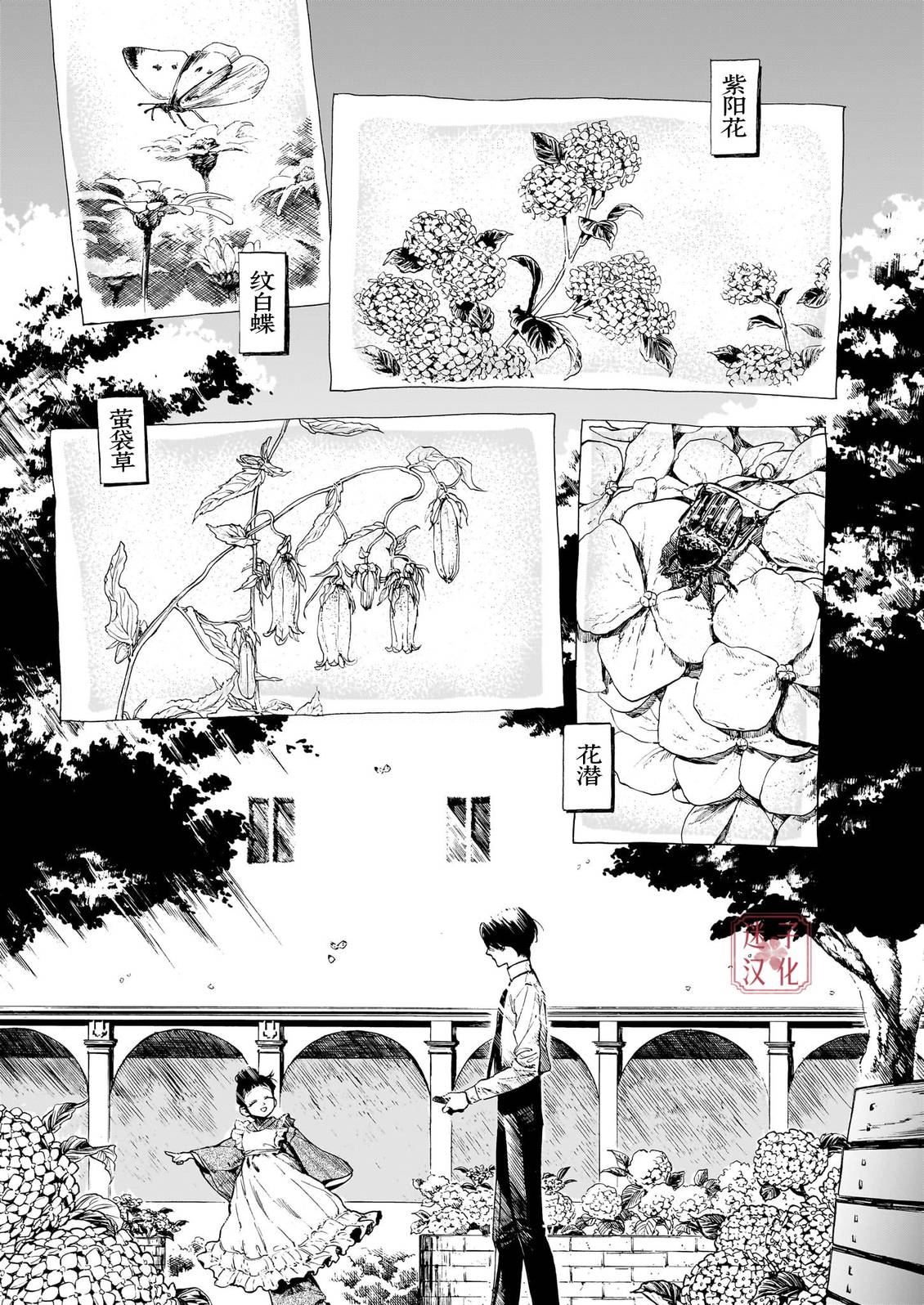 开花公寓 第23话 第15页
