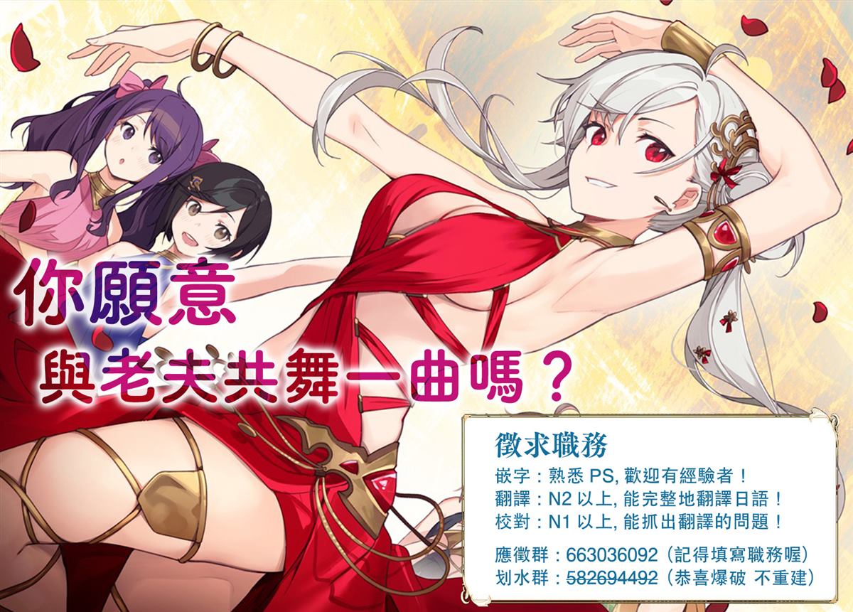 天才炼金术师随心所欲旅行 第1话 第27页