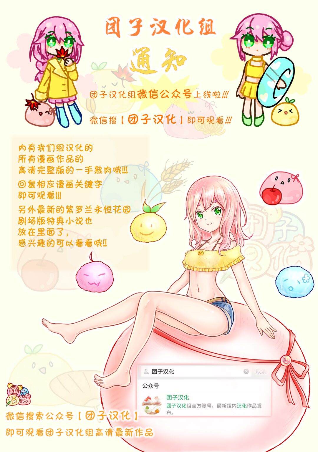 魔导的系谱 第2话 第43页