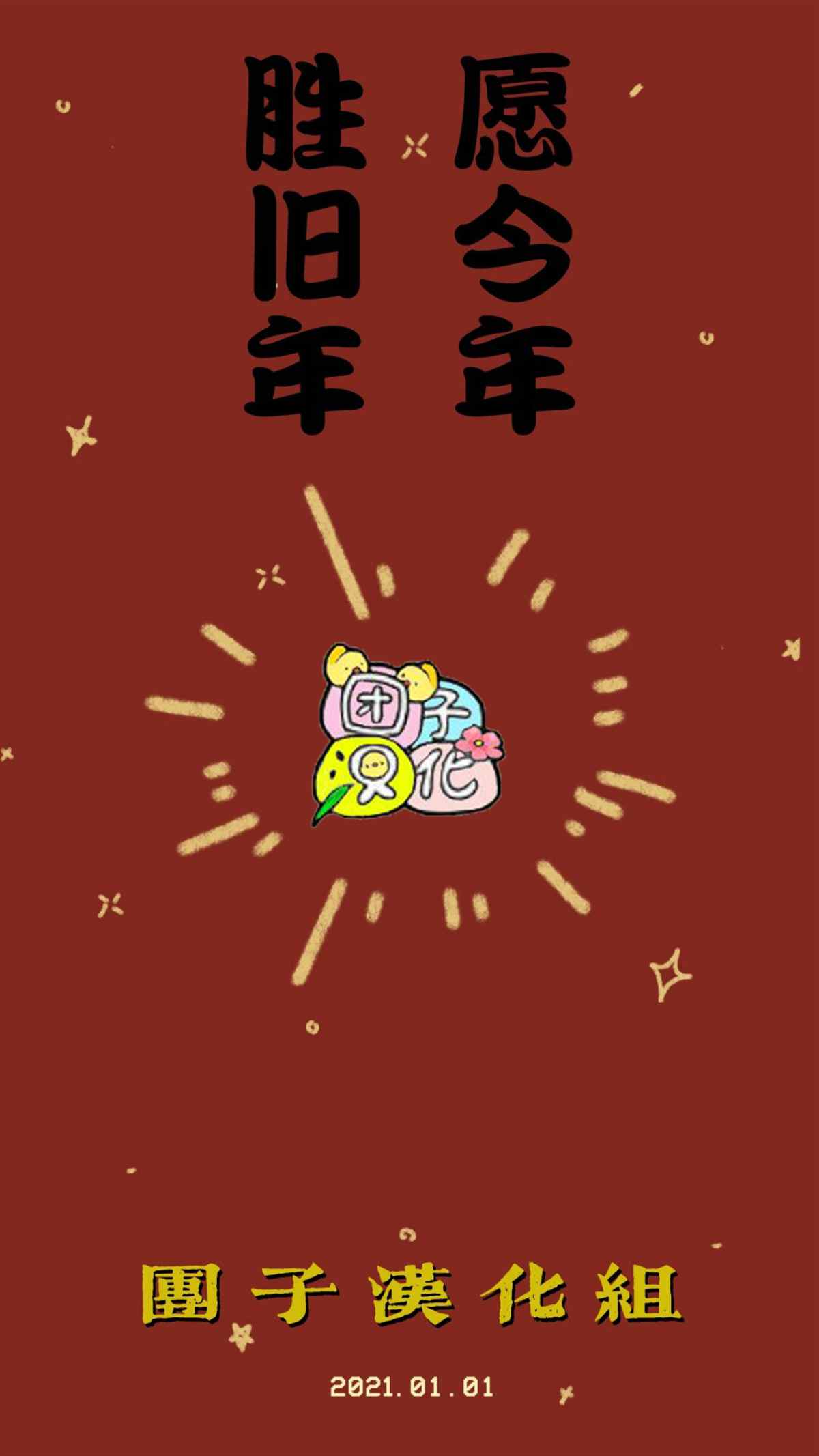 魔导的系谱 第7话 第33页
