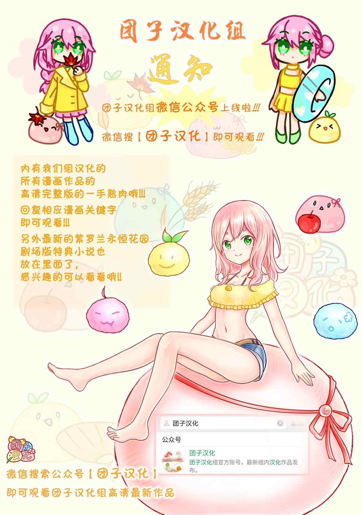 魔导的系谱 第7话 第34页