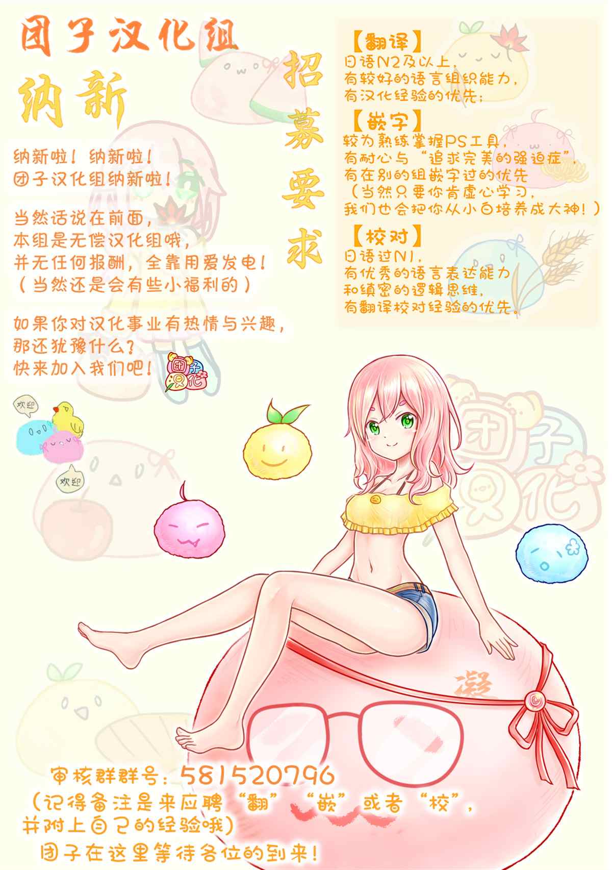 魔导的系谱 第7话 第35页
